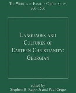 Amazon.com: Languages and Cultures of Eastern Christianity: Georgian (The Worlds of Eastern Christianity, 300-1500) (9780754659860): Stephen H. Rapp: Books